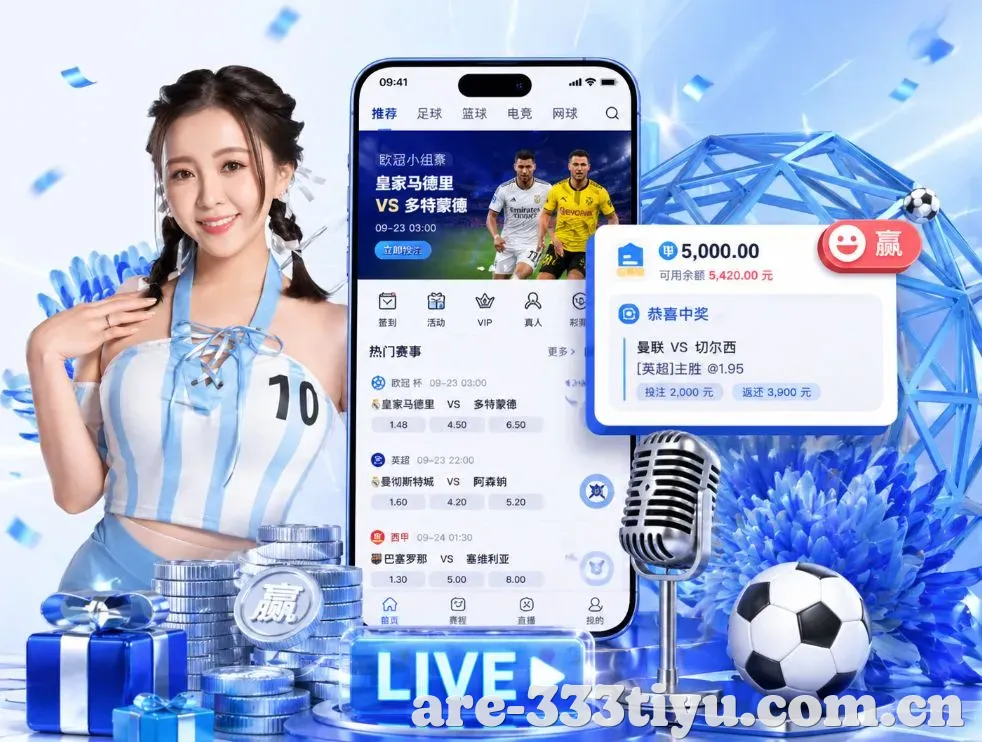 333体育App