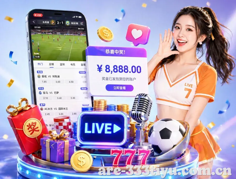 <strong>333体育App</strong>界面展示
